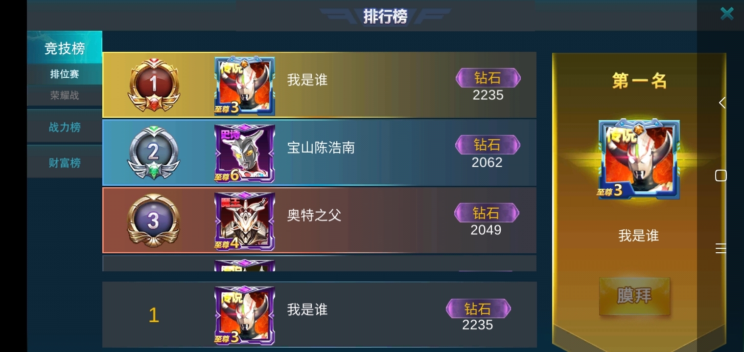 我每天都是第一