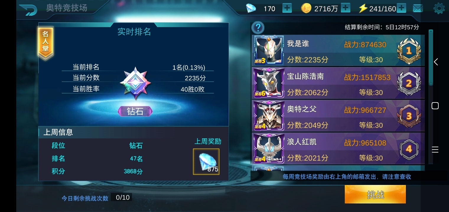 我每天都是第一