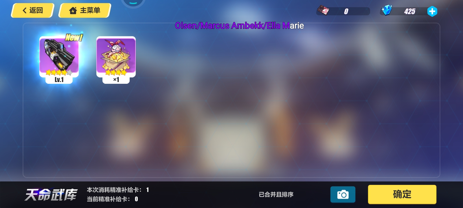一发入魂……