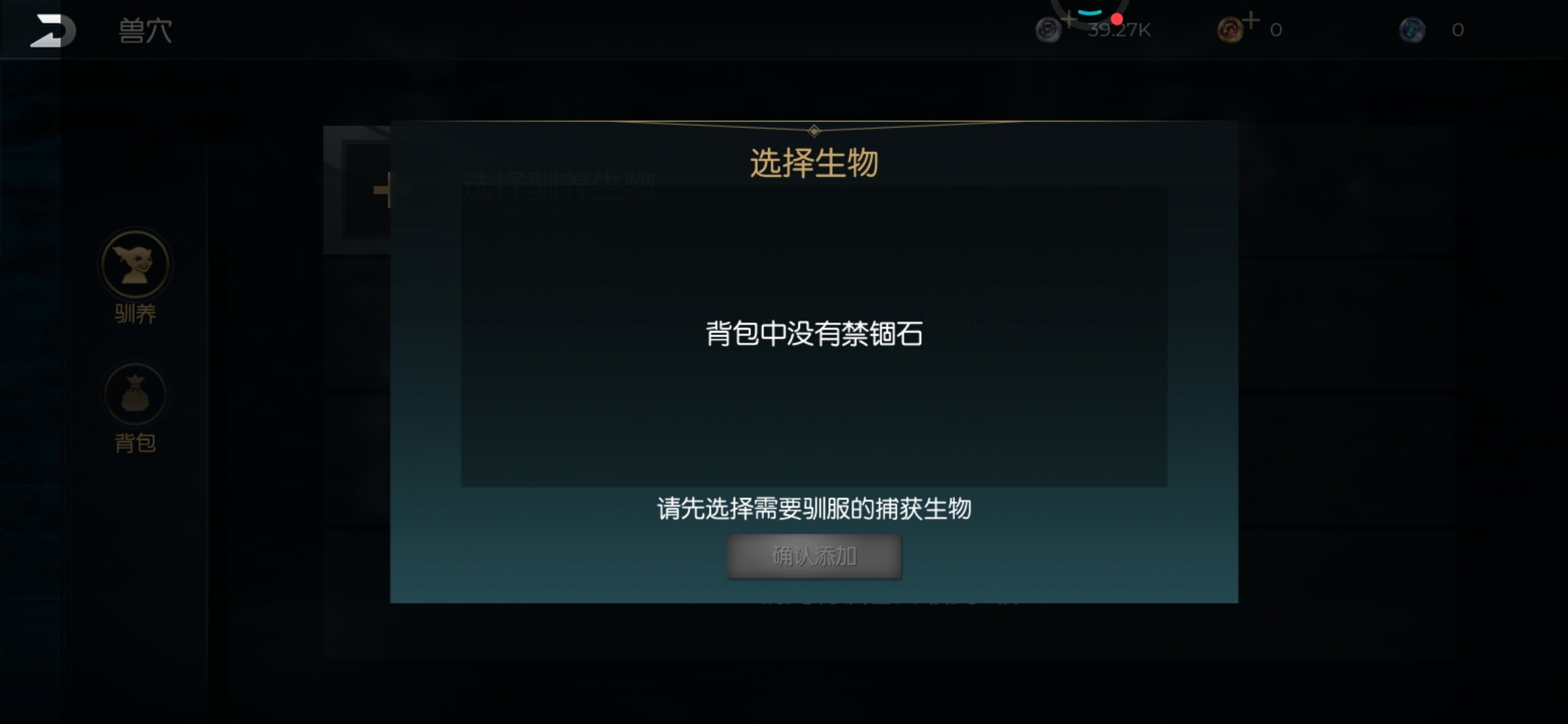 都没有禁锢石，怎么玩？商店也不见卖，任务都过不去
