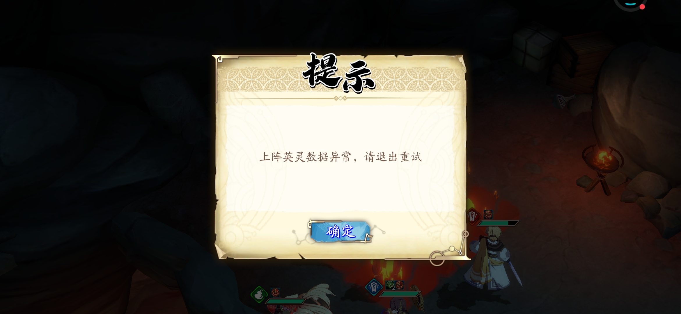 5.13更新后50创命异常退出