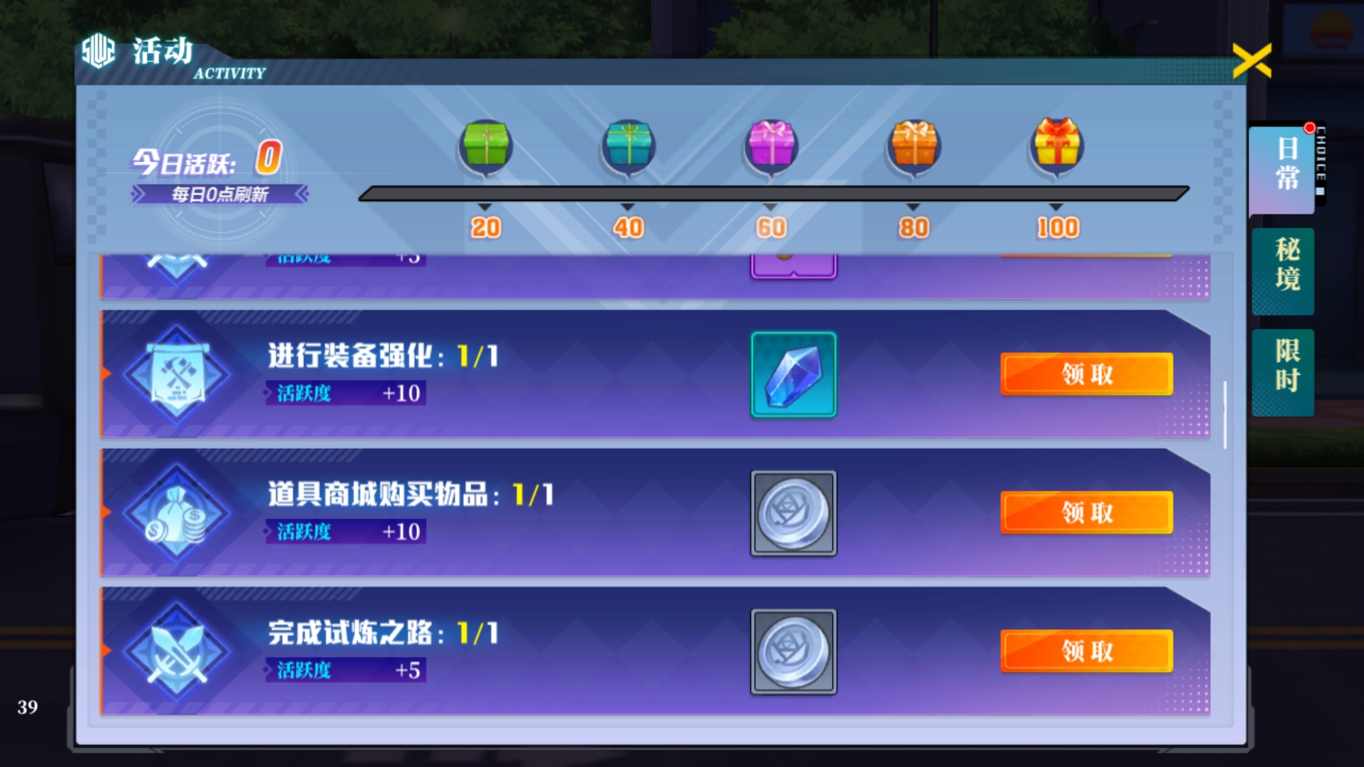 垃圾，吞我扩包背包道具，都显示购买了还吞