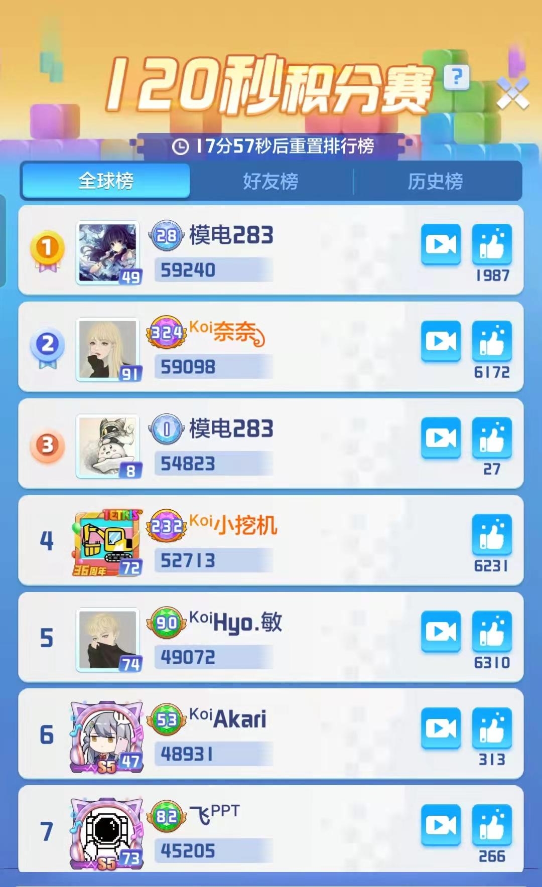120秒积分赛战罢，40行挑战赛重新上线！