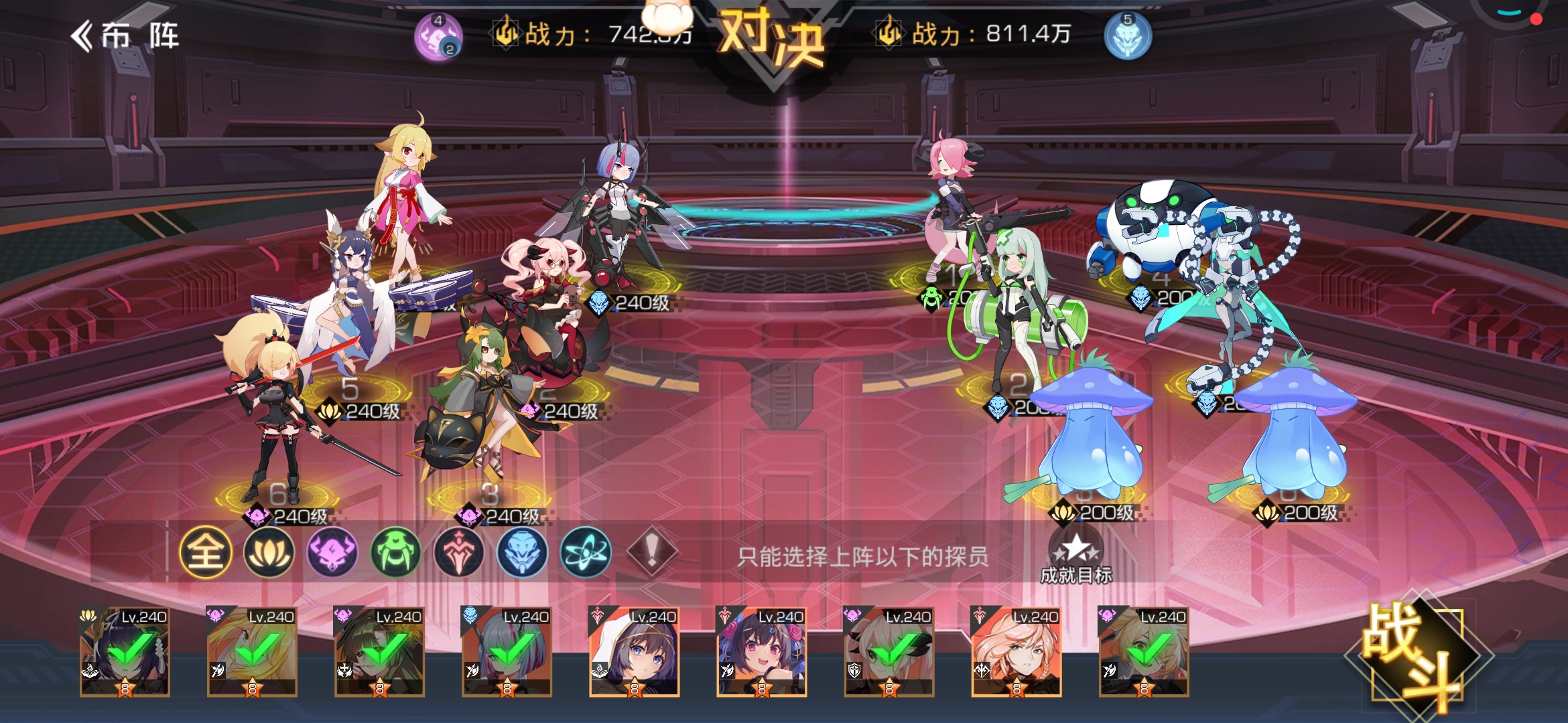 大家好和大家分享一下：联动剧情挑战第二章（1~3）阵容搭配