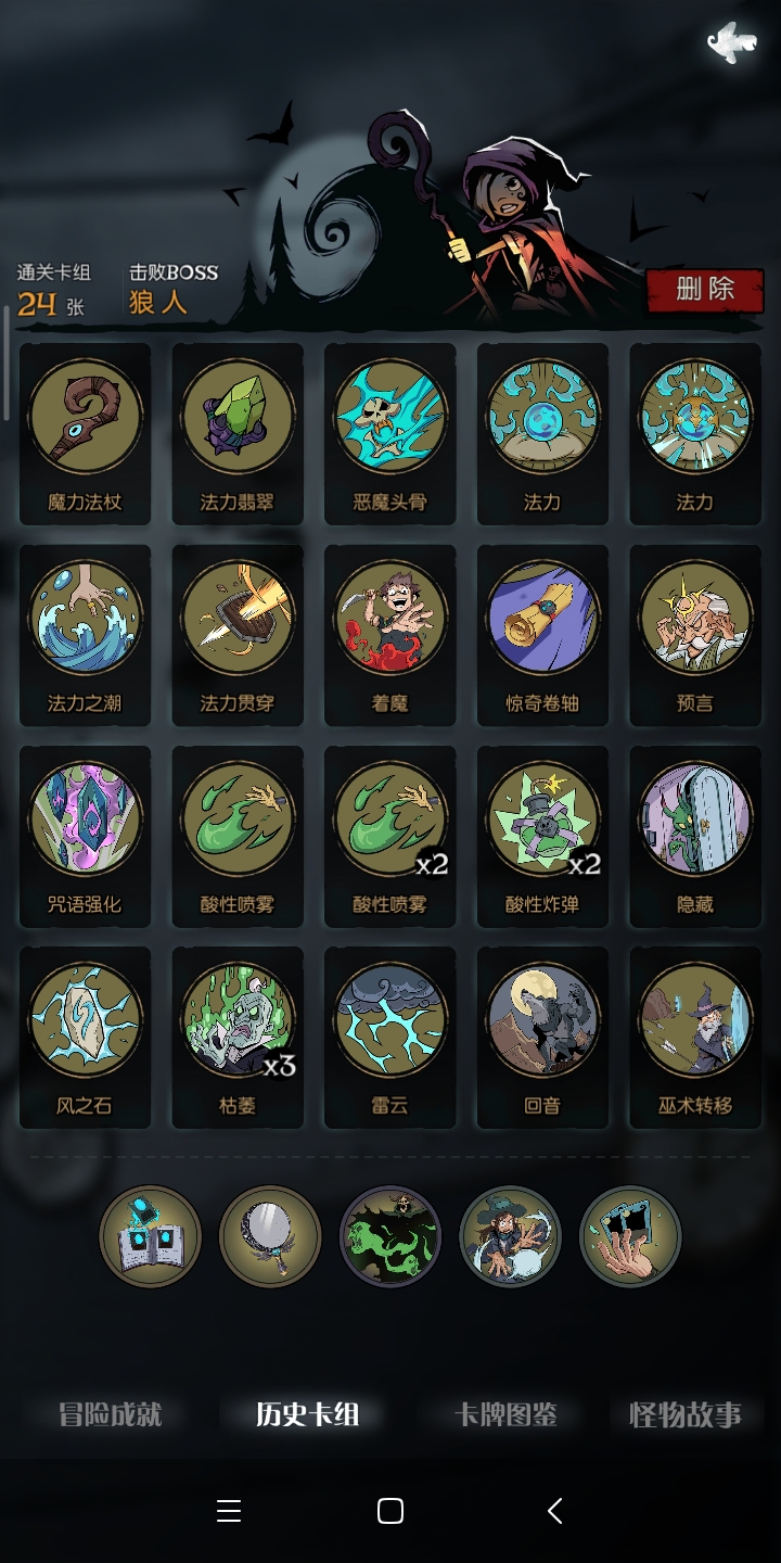 一天双成就:羸弱之躯，破晓