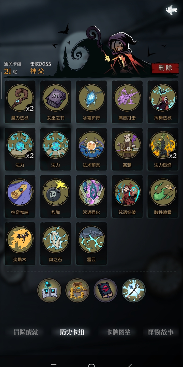 一天双成就:羸弱之躯，破晓
