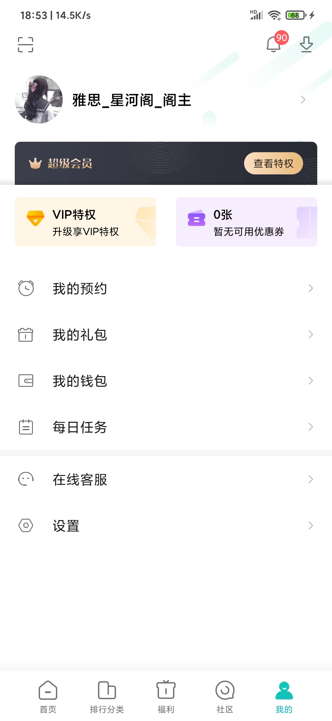 什么鬼？90条消息