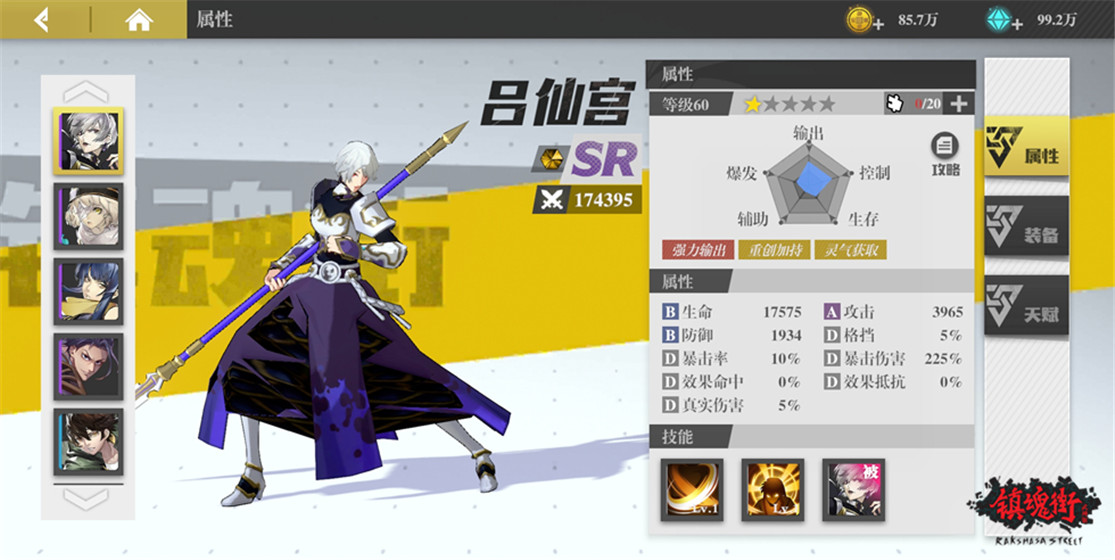 【镇魂绘卷】原画爆料—冷艳军师吕仙宫守护灵高顺