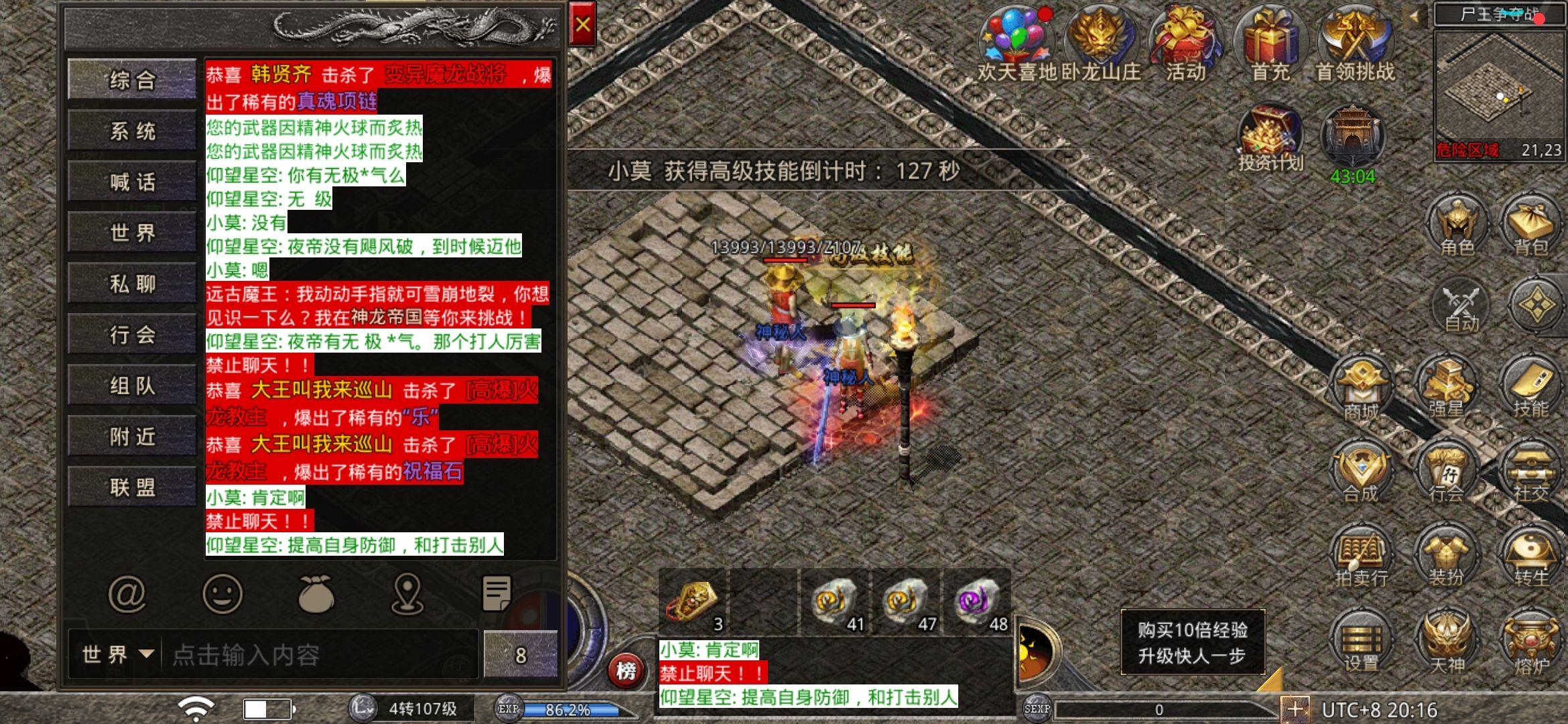 被禁言了，找不到客服呢