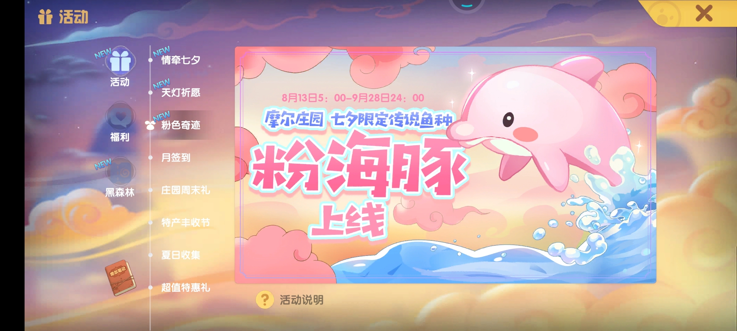 哪里可以掉这个鱼，可以告诉我一下吗，谢谢