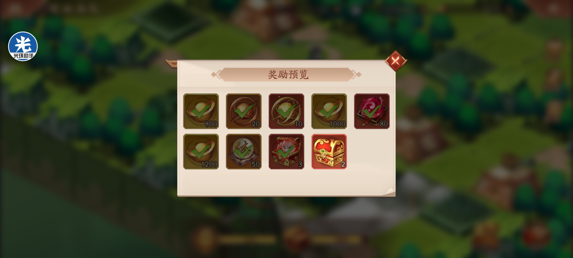 少年三国志