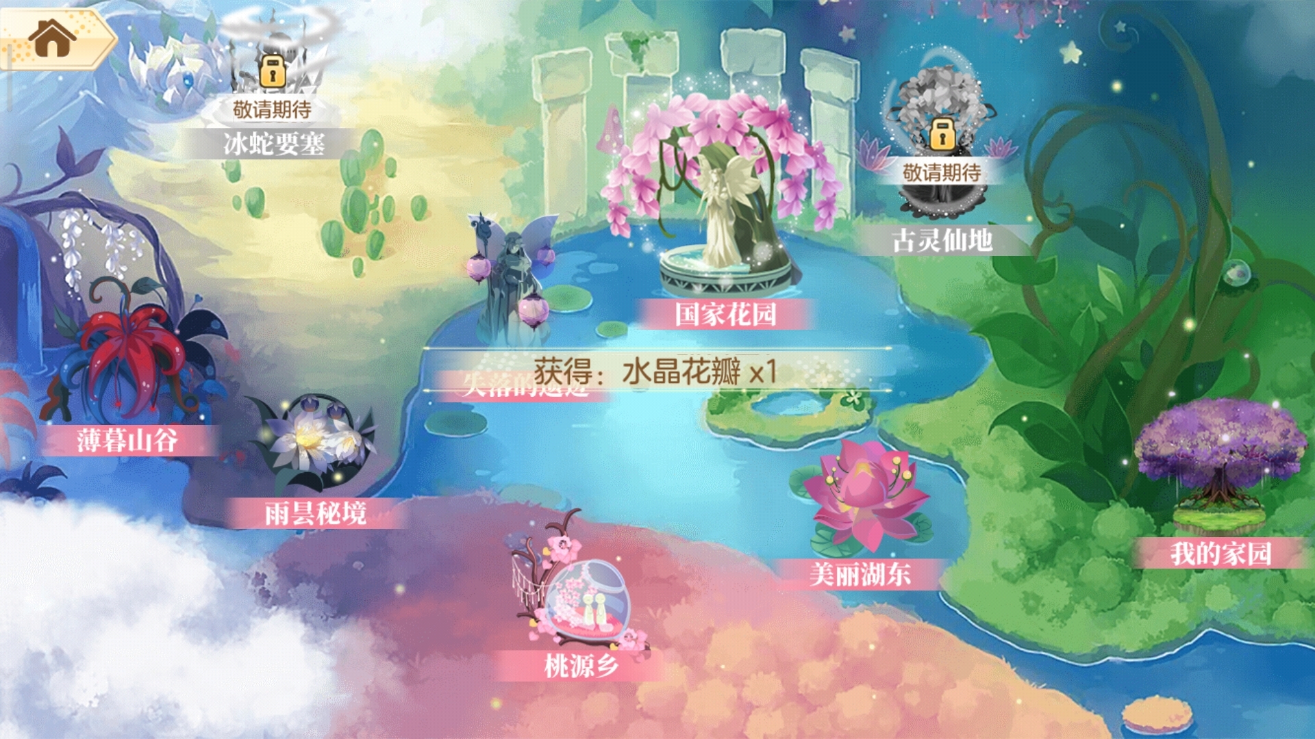 卡bug了，希望能修复一下好吗？