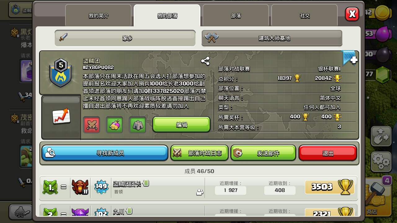 有谁玩部落可以一起玩走进我部落的吗一起加油现在11本了