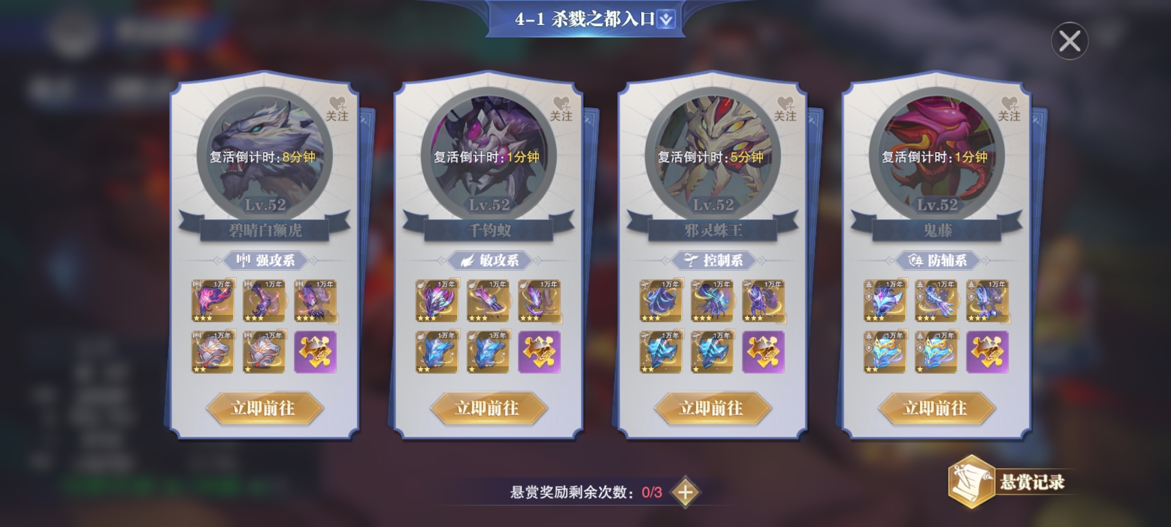 世界悬赏的55级第一名还没有更低等级的第一第二第三的奖励好？