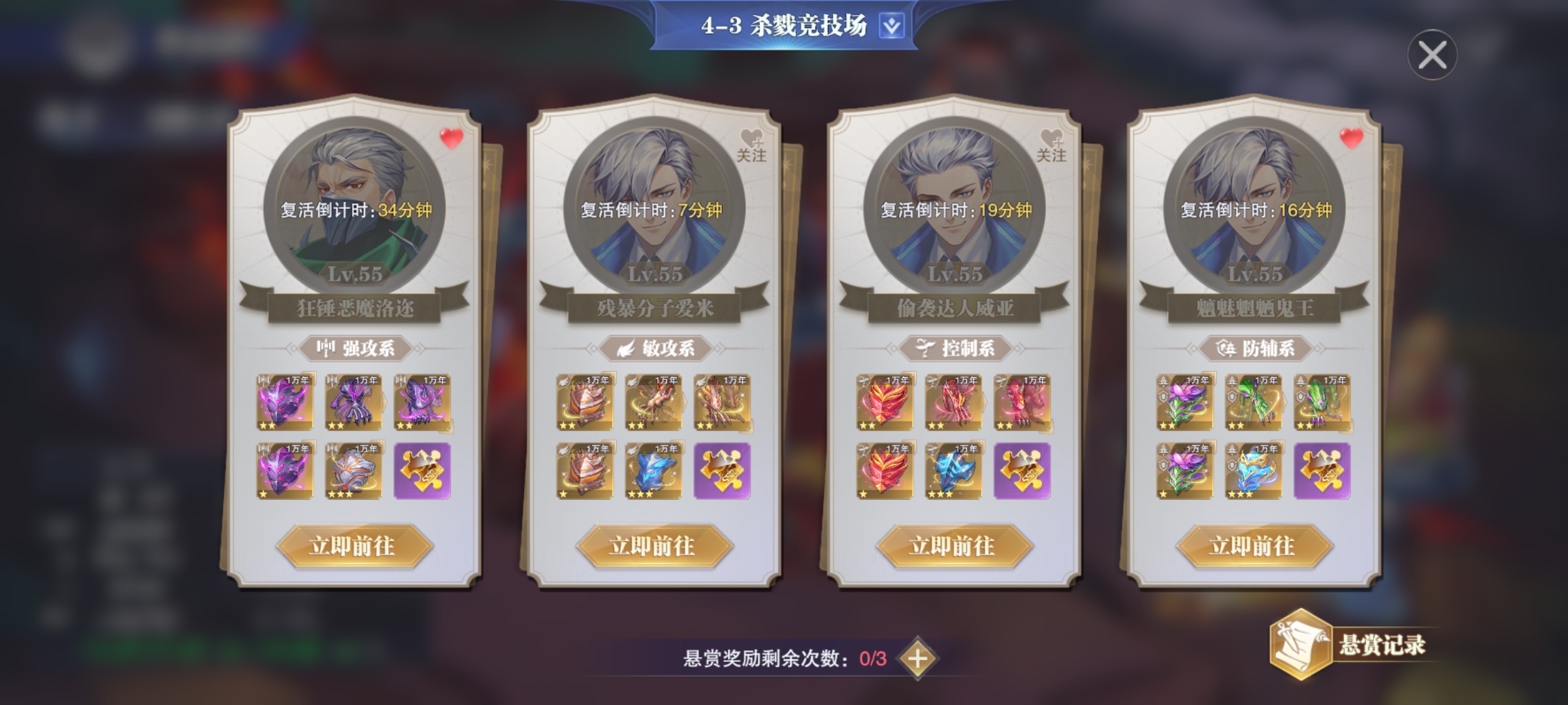 世界悬赏的55级第一名还没有更低等级的第一第二第三的奖励好？