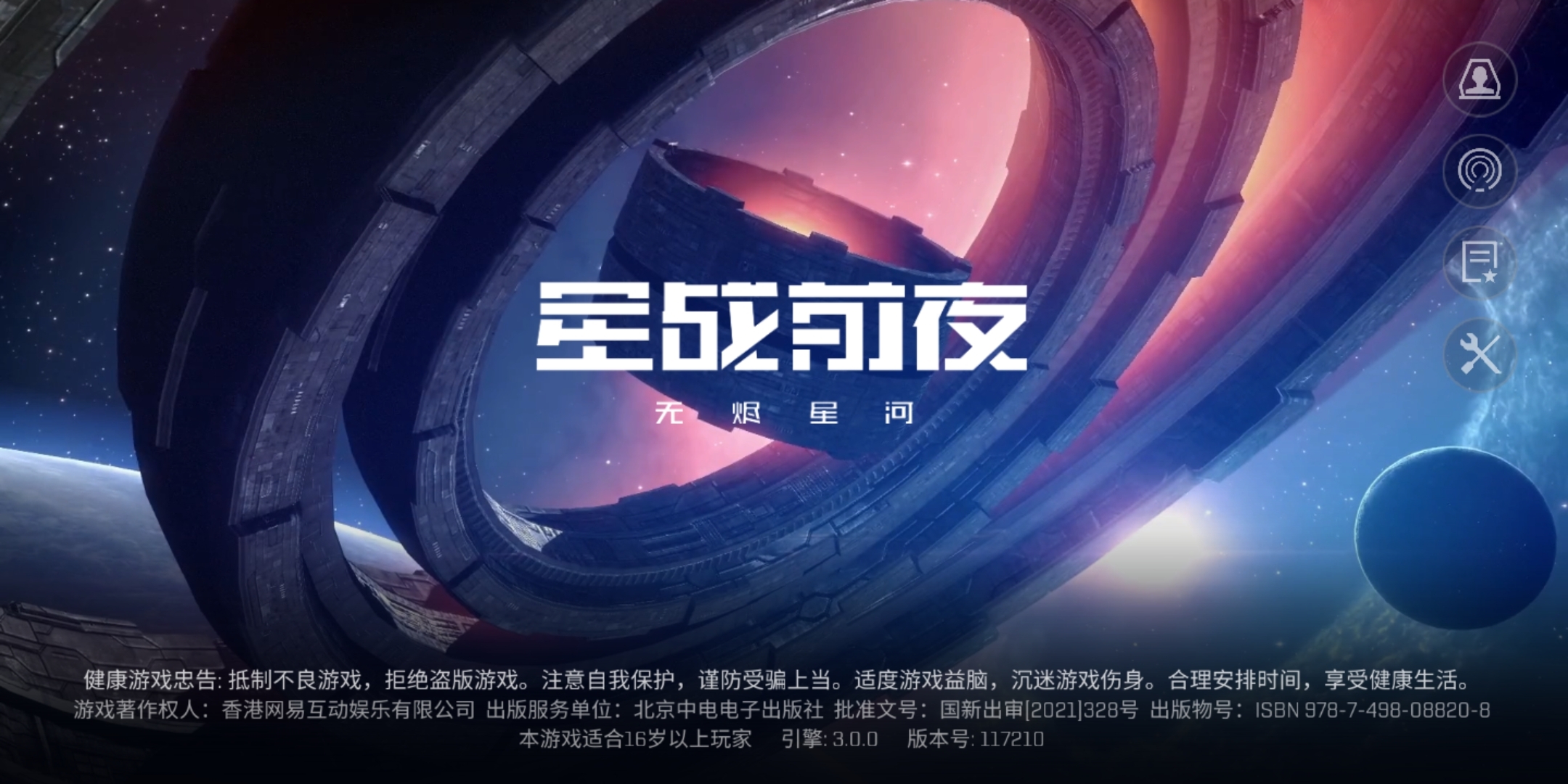 卡在获取版本信息了怎么办
