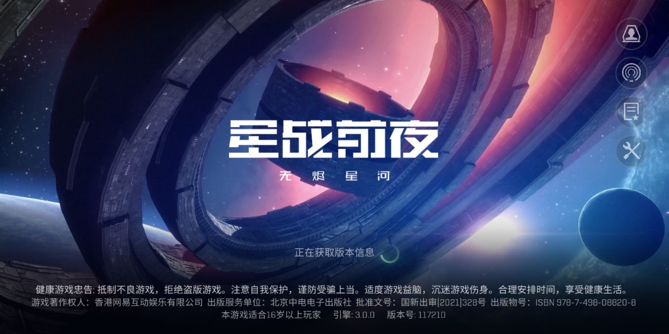 卡在获取版本信息了怎么办