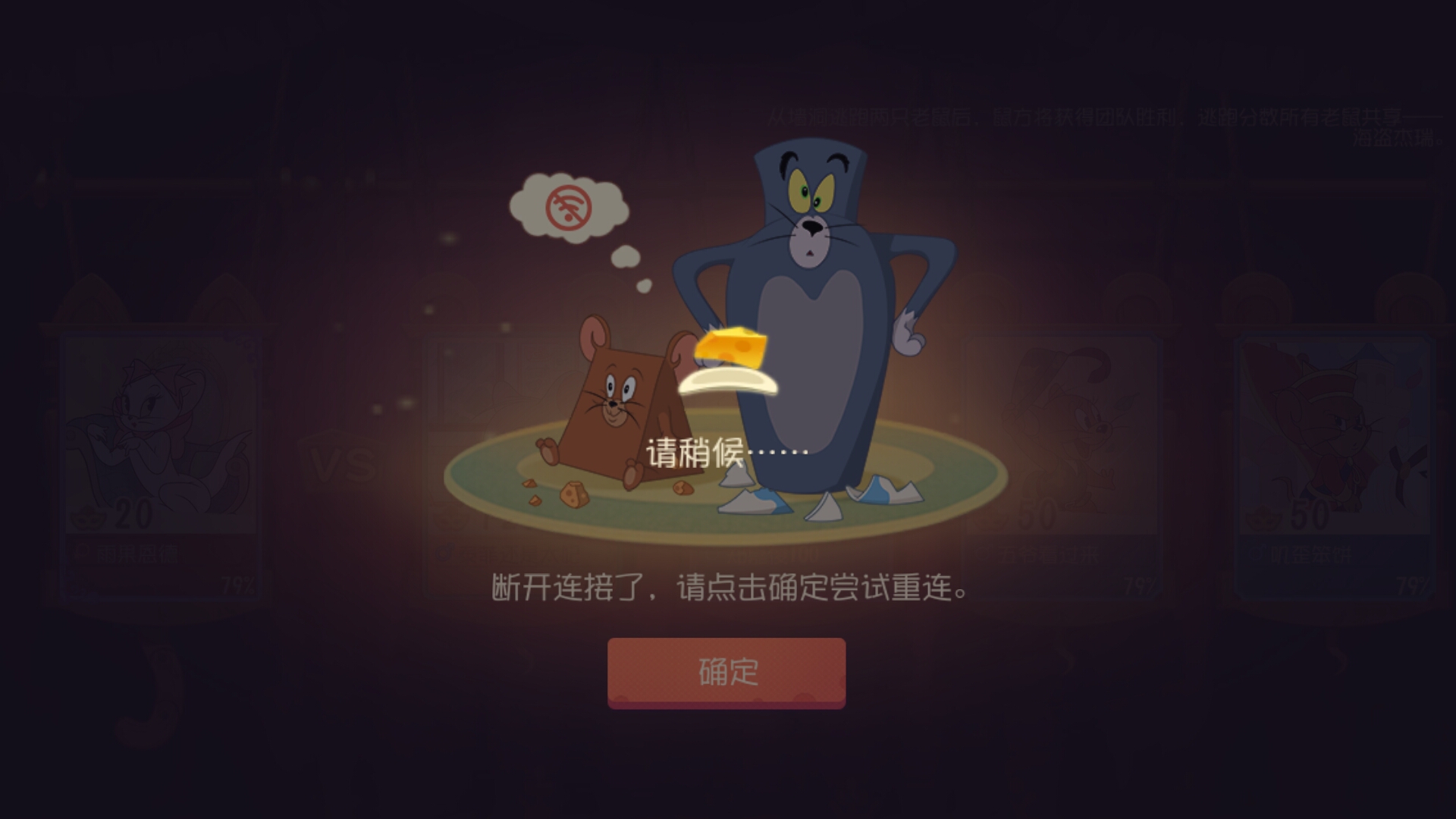 强制断线，最为致命！