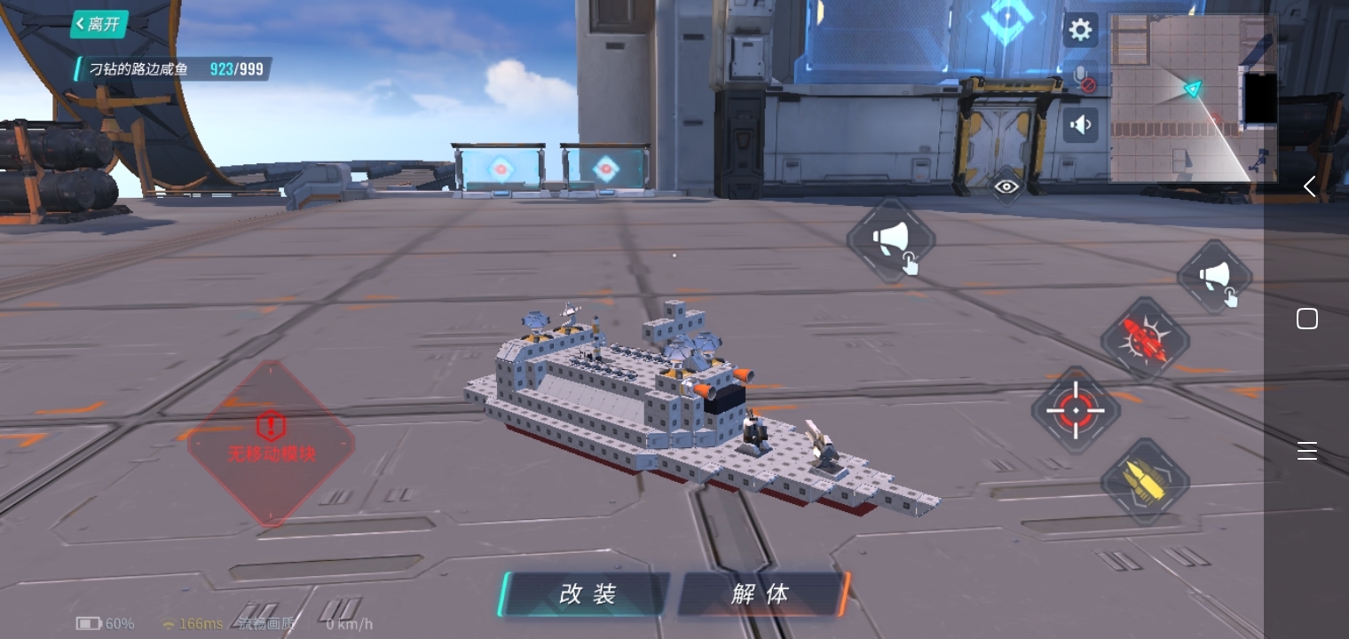 驱逐舰