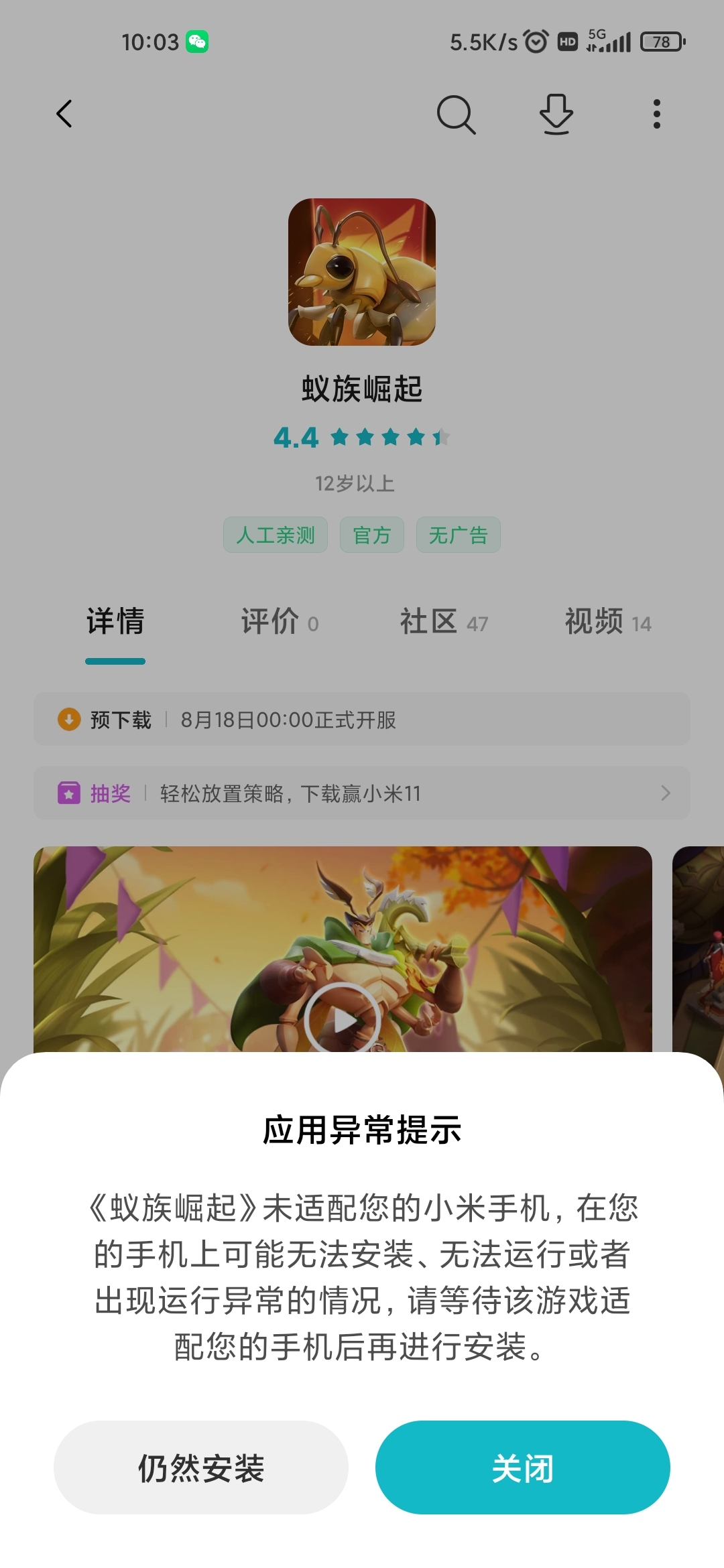 请问你是什么品种的蚂蚁