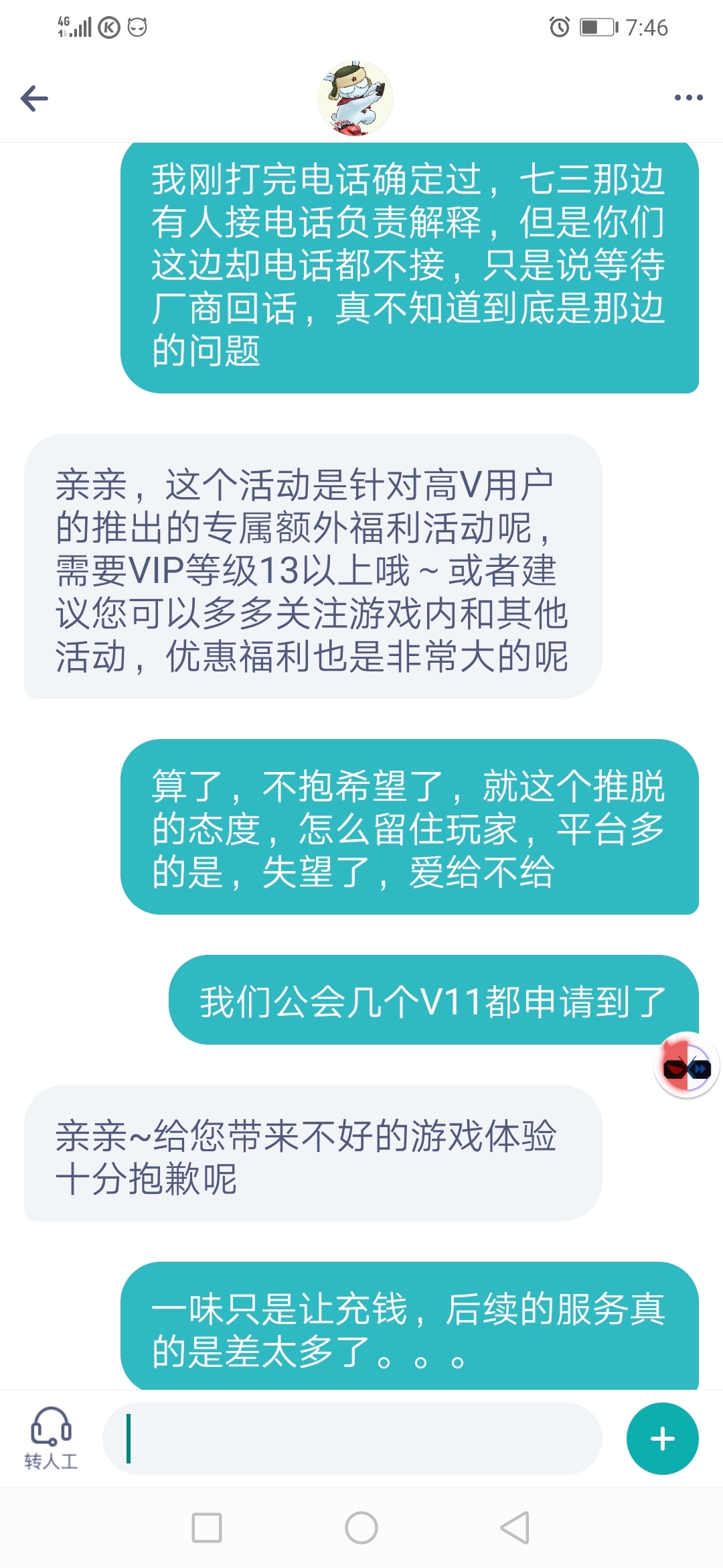 申请称号真难，多问几次，标准一下子就提高到v13了，再问就该