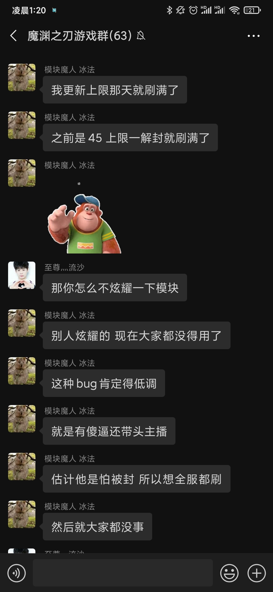 今天刚报上的bug三号就有了，模块刷满的那些人，没玩的心情了