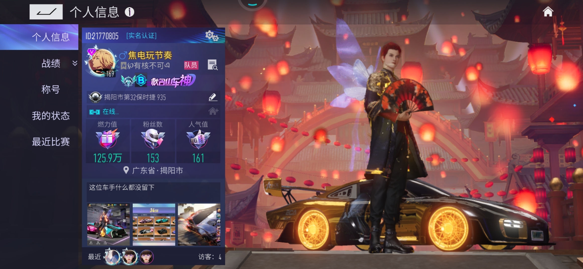  就这一般般实力。