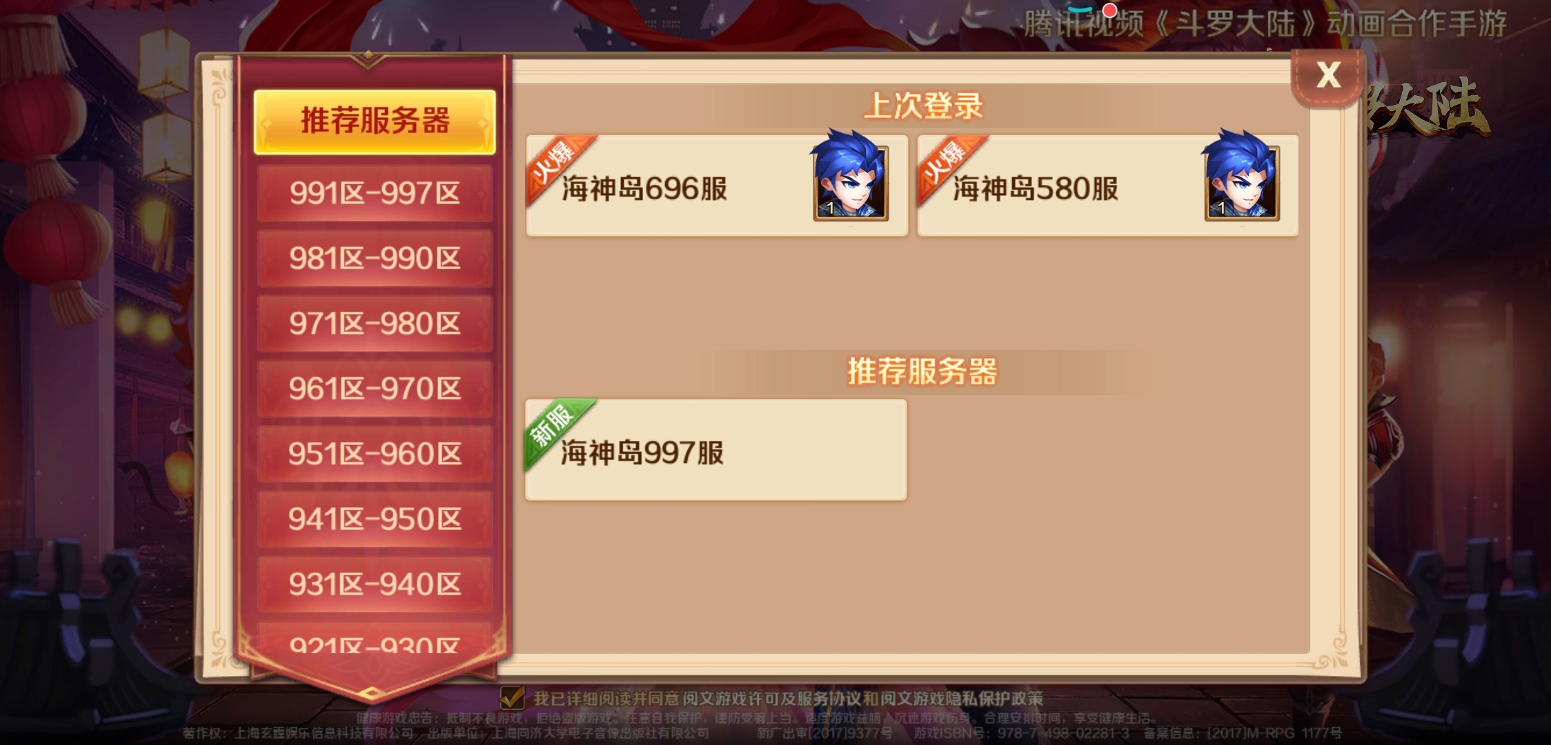 号没了。。