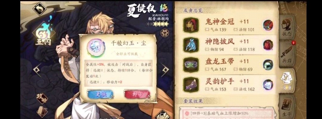 创命越级难度和基本需求