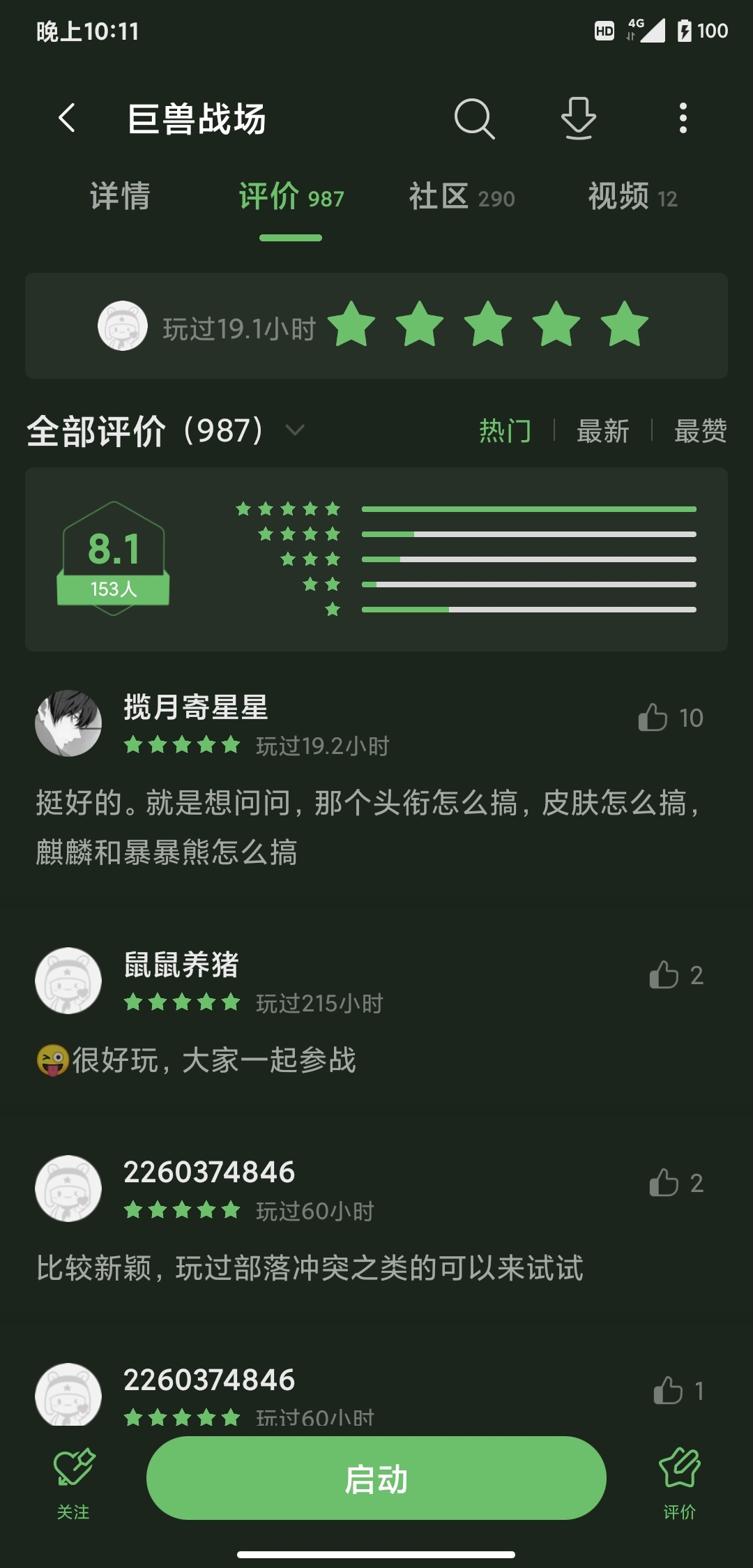 区服：百舸争流，角色名：卷王