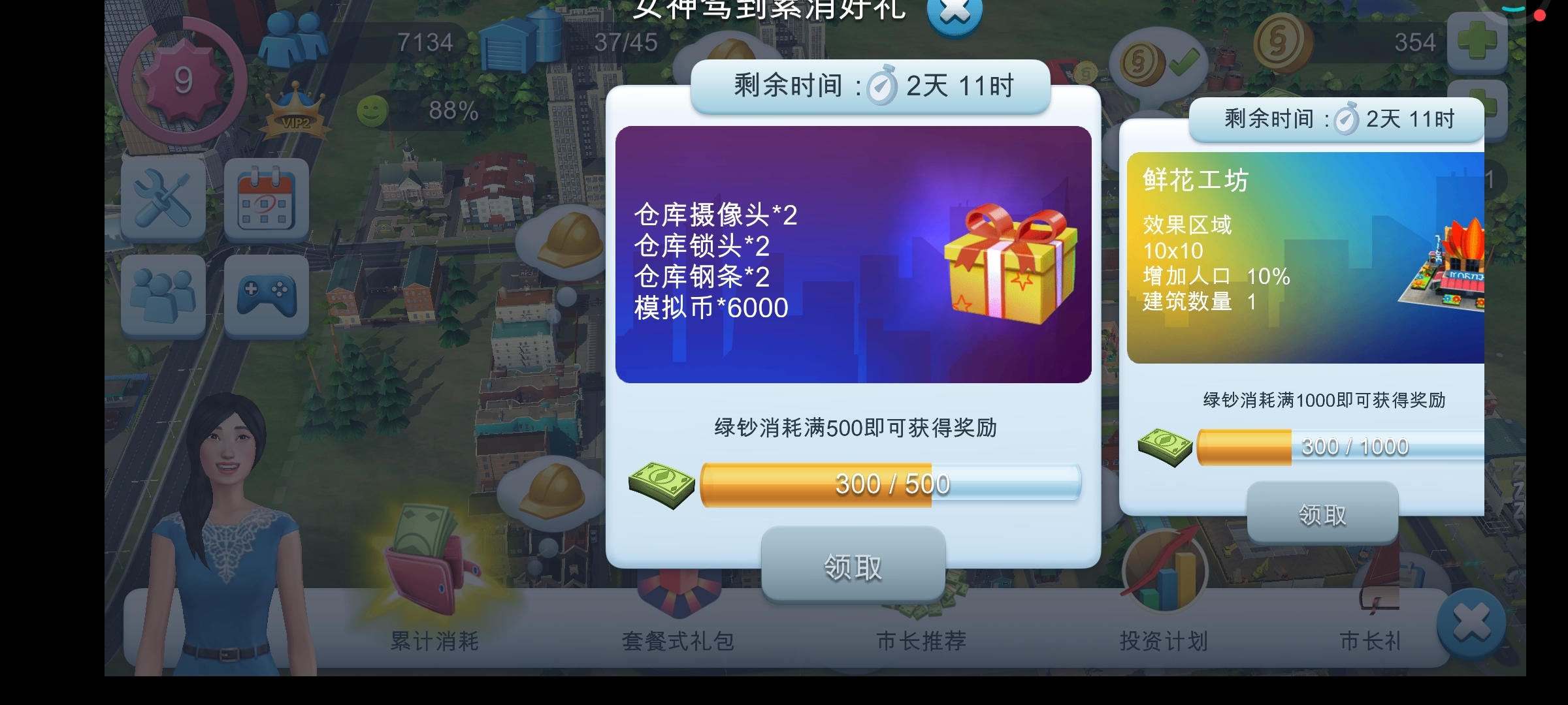 卡顿出bug