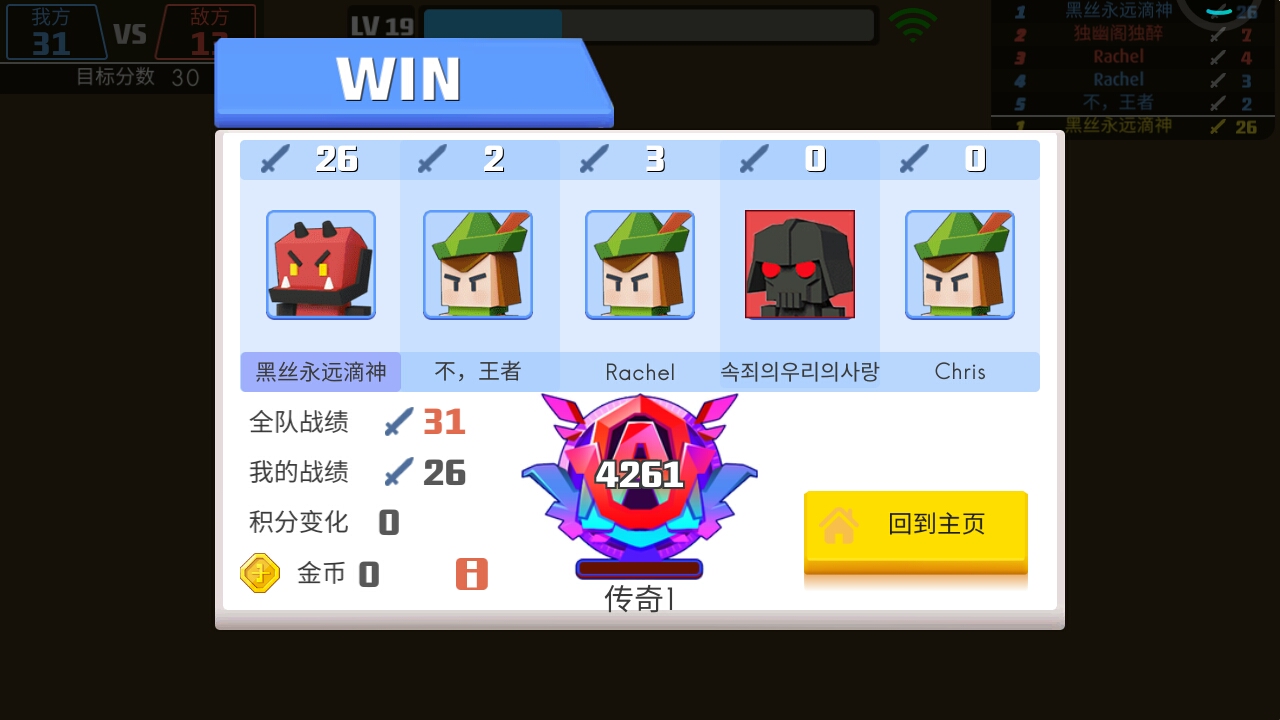 第一次进传奇