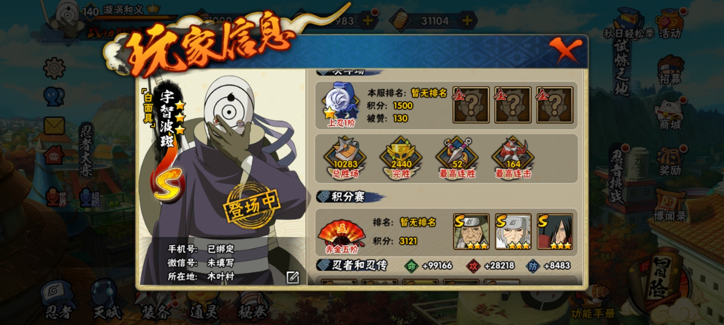 我的52#连胜#