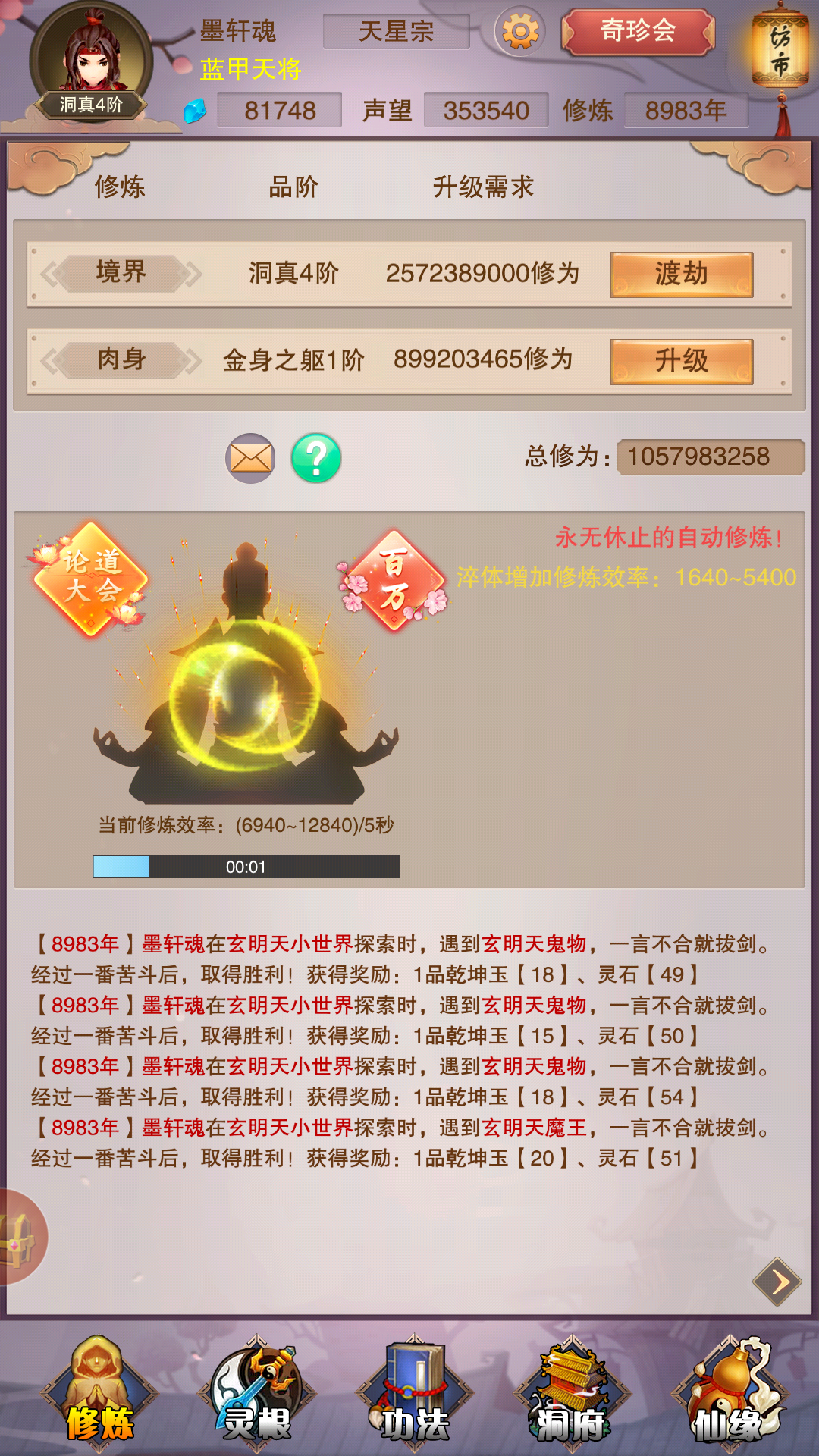 12区米影界找道侣或结义