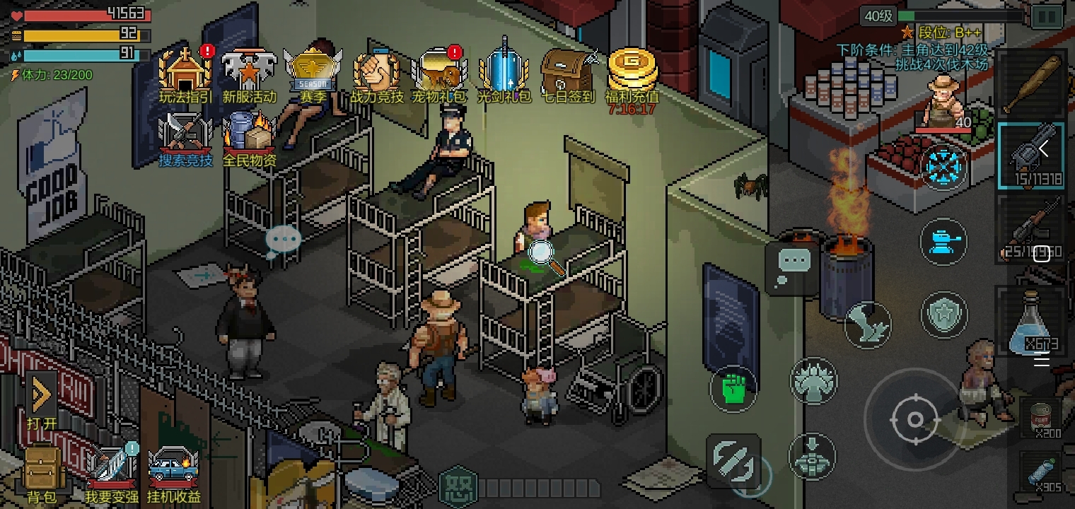 体力可以恢复一点