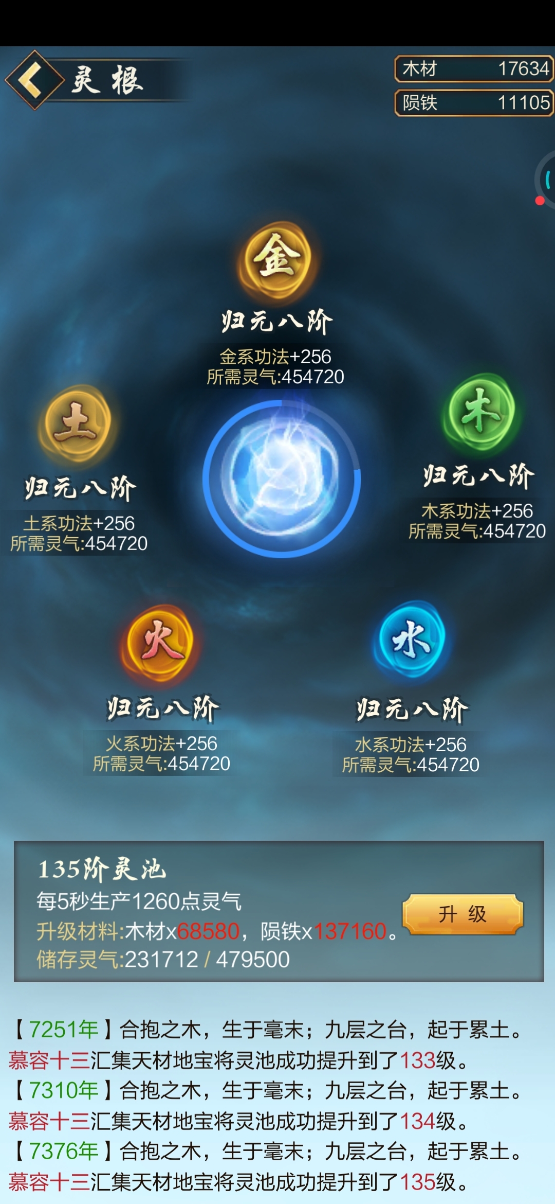 功法为啥加成不一样