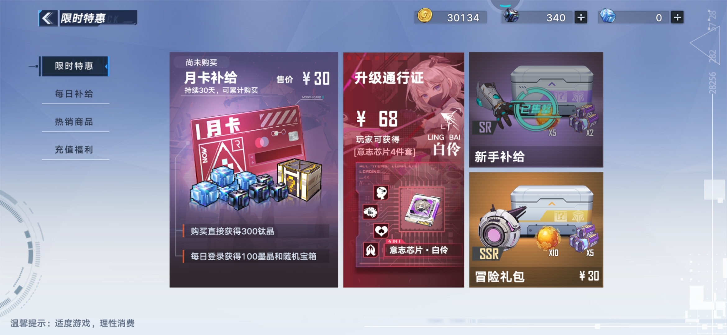 一充钱就卡出去