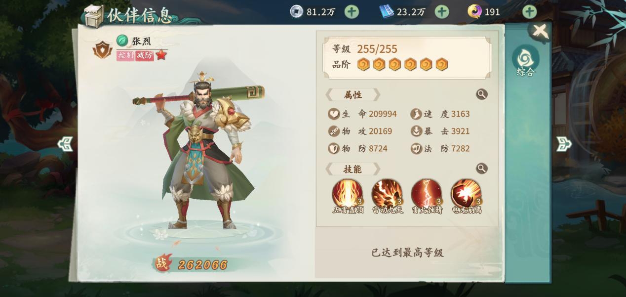 【新手攻略】不知道该优先培养哪些伙伴？小雪给你带带路哦～