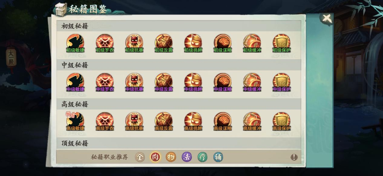 【玩法解析】世间绝学秘籍在手，所向披靡难逢敌手！