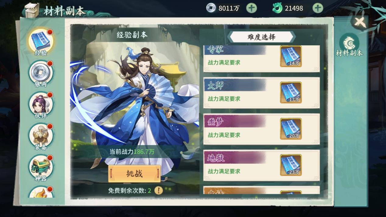 【玩法介绍】每日必刷的材料副本：战斗最小化，资源时间两不误哦