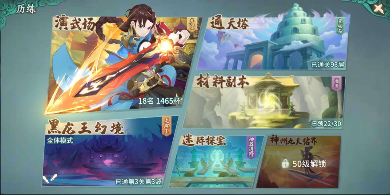 【玩法介绍】每日必刷的材料副本：战斗最小化，资源时间两不误哦