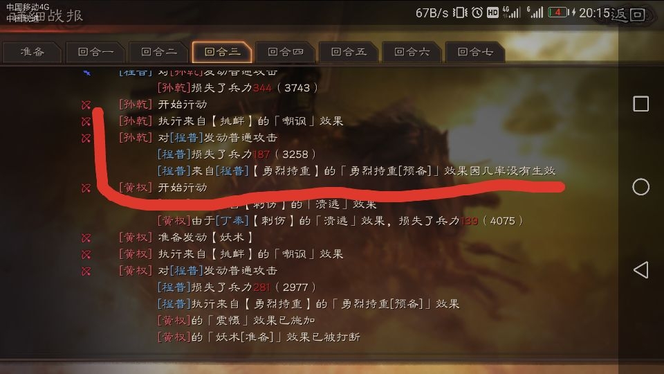 关于‘回合’这个词上的坑，对控制技能非常不友好！！！