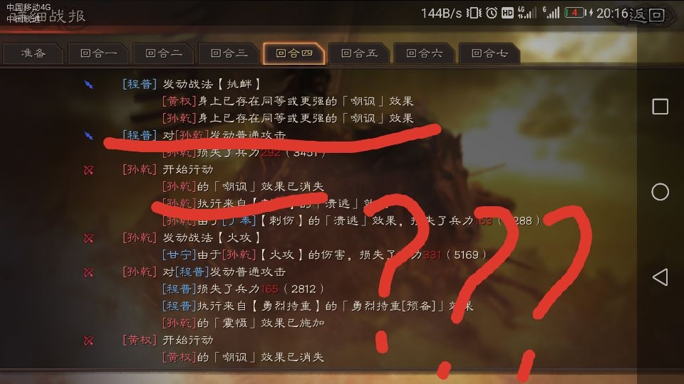 关于‘回合’这个词上的坑，对控制技能非常不友好！！！