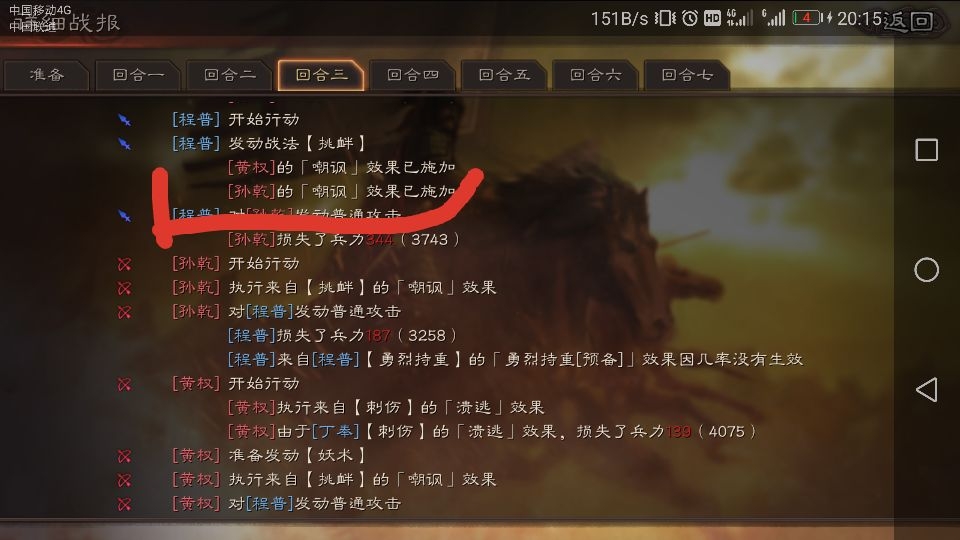 关于‘回合’这个词上的坑，对控制技能非常不友好！！！