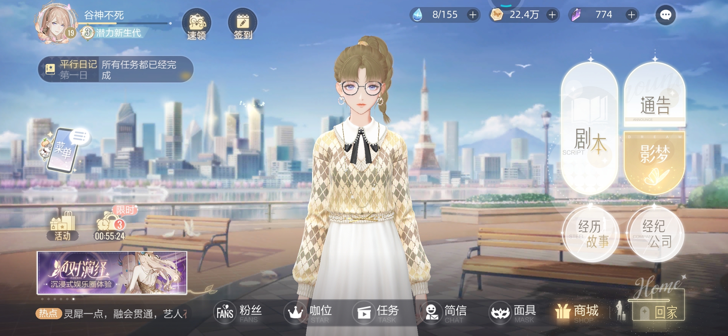 绝对演绎#未来愿望#许愿