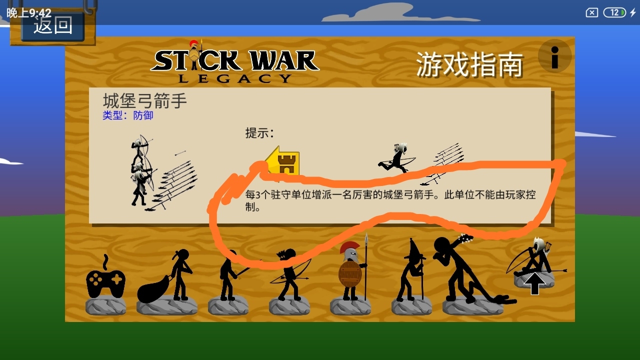 城堡弓箭手是不能操控的，如果有人信的话，请看圈的部分