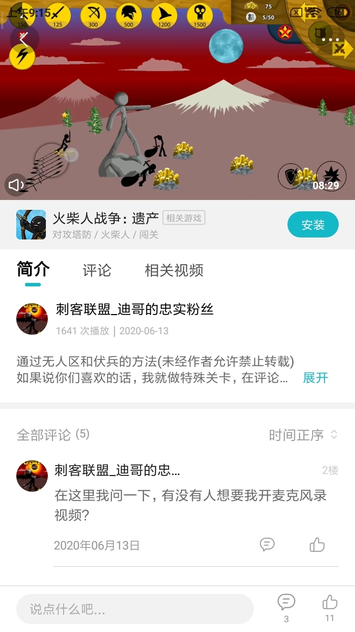 细心的朋友应该看得到，我在下面发的提示