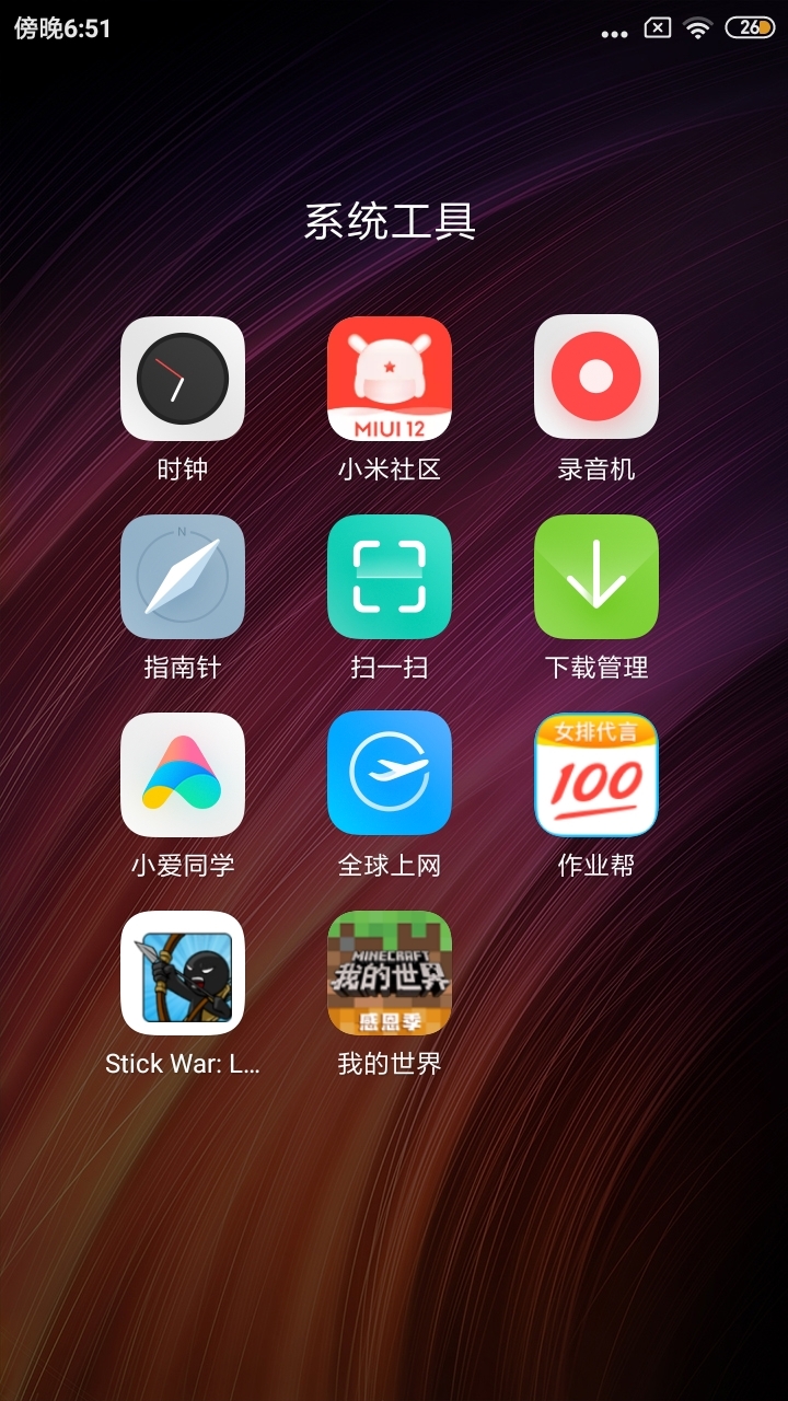 你们都玩什么