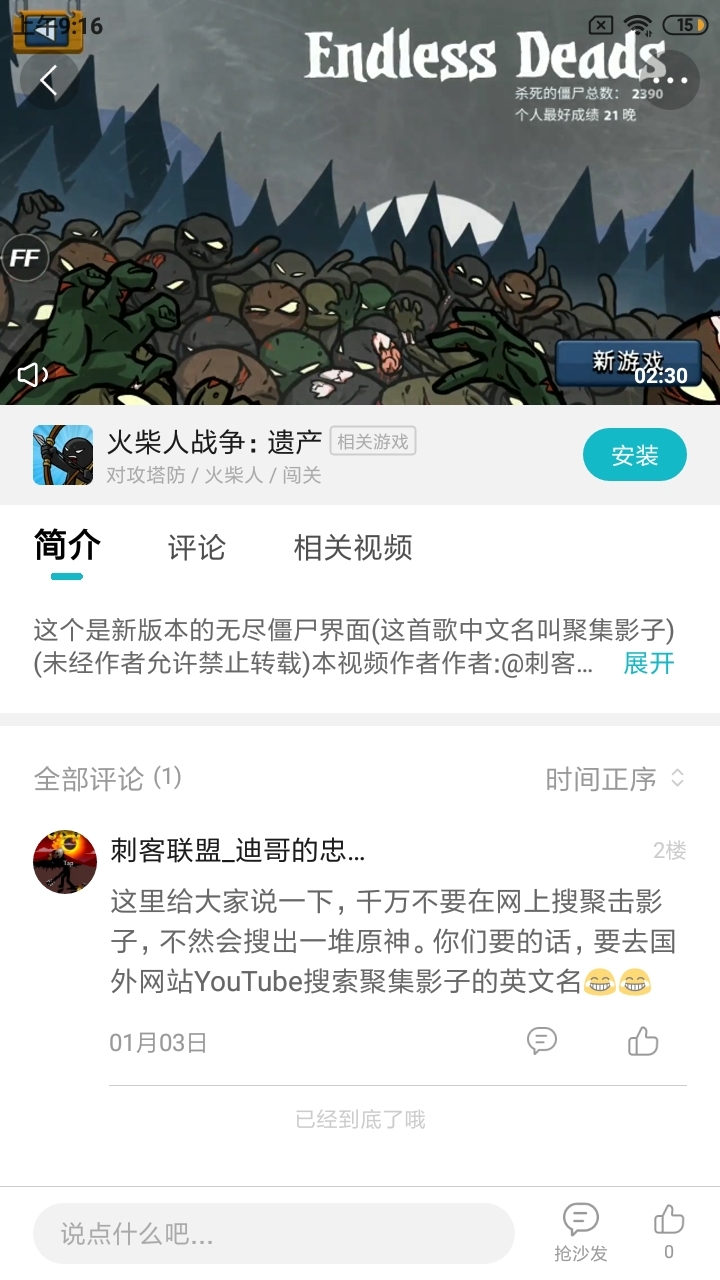 细心的朋友应该看得到，我在下面发的提示