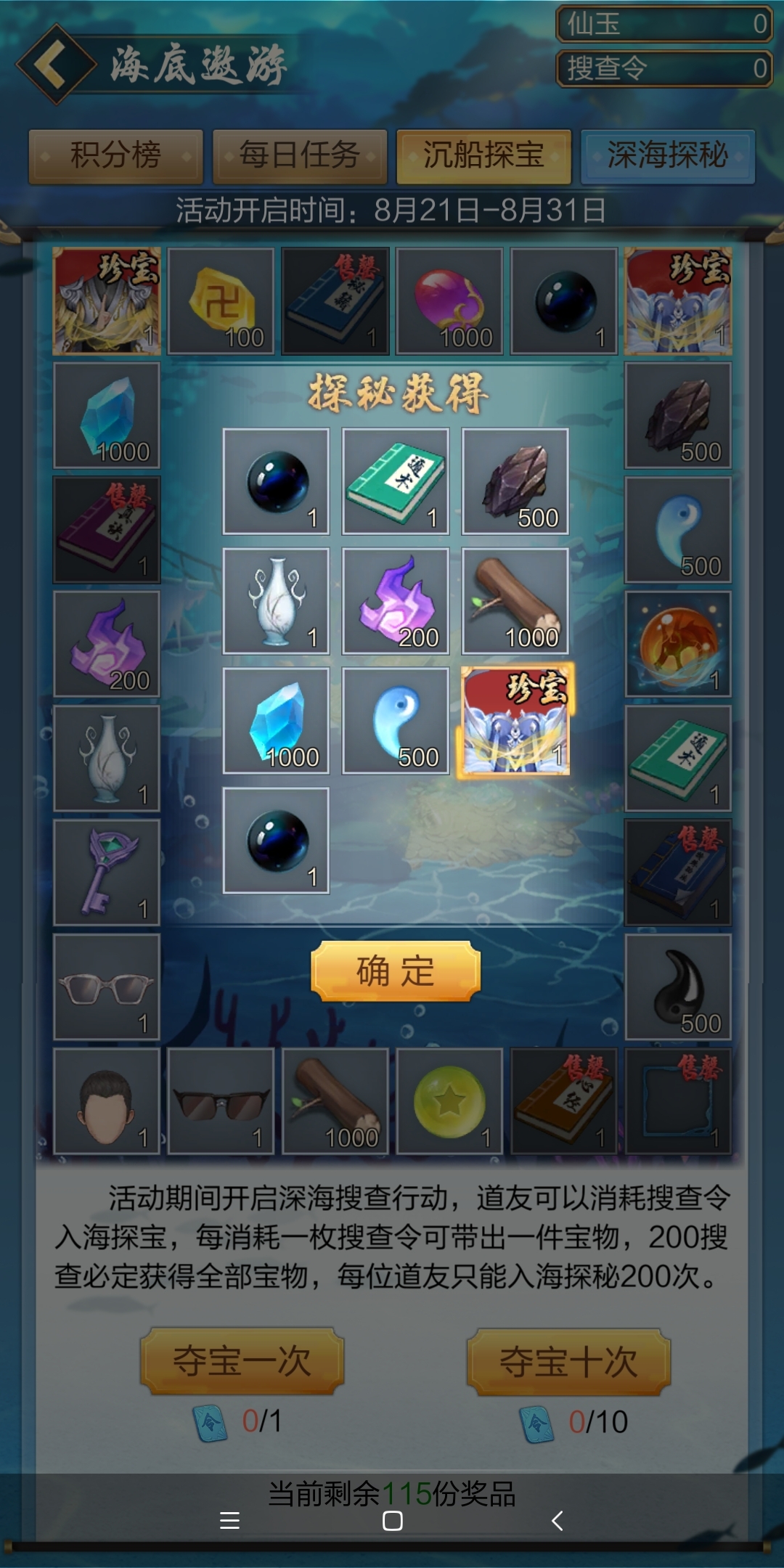 这概率挺高的